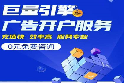 百度关键词竞价排名推广实战